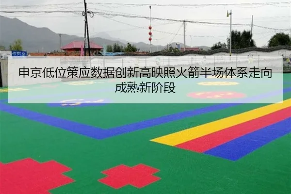 申京低位策应数据创新高映照火箭半场体系走向成熟新阶段